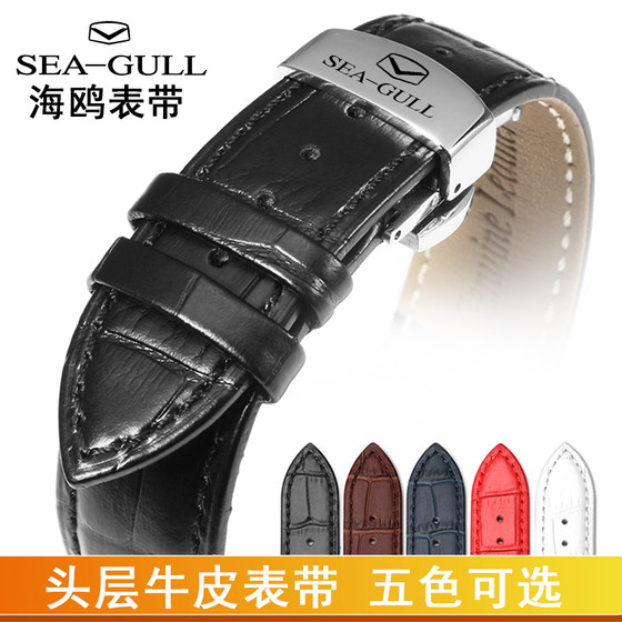 Seagull leather watch with tourbillon multi-function series first-layer cowhide men and women original butterfly buckle watch chain 20