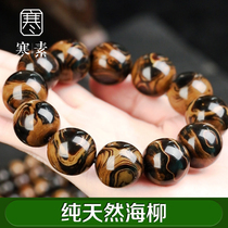 Hansu natural century-old sea willow bracelet blood willow bracelet toy piece sea willow 108 necklace log