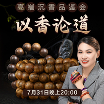 Han Su Natural Qi Nan Agarwood Bracelet Female Green Warbler Green Chess Submersible Grade 108 Pendants Old Material High Oil
