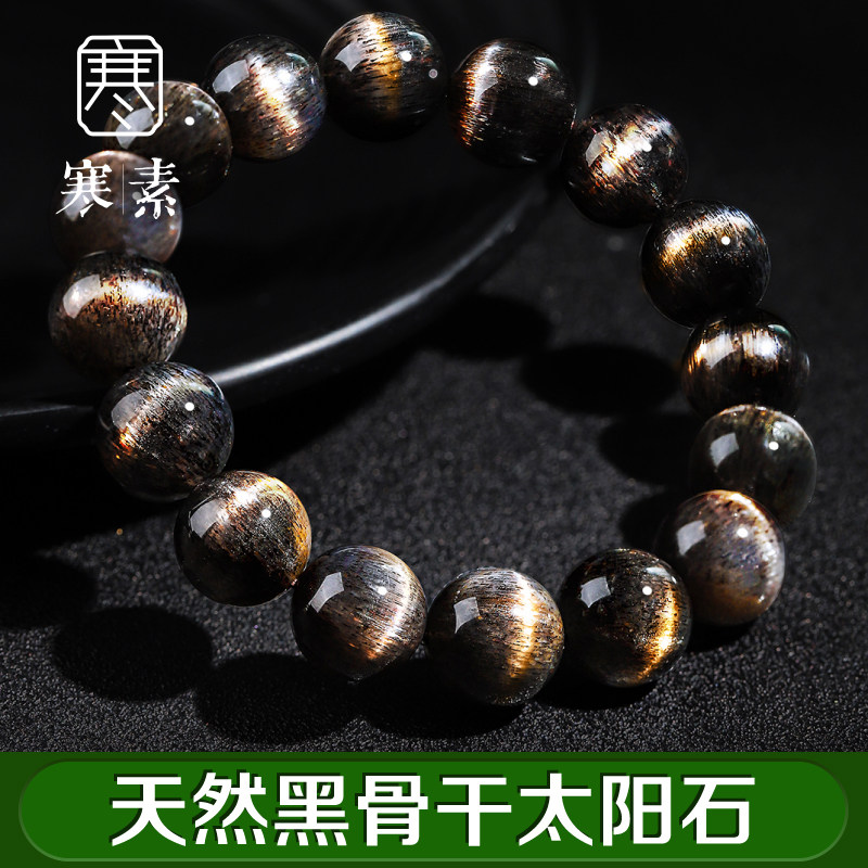 Hansu pure natural black gold backbone sun stone cross starlight crystal bracelet male and female gold cat's eye moonlight feldspar