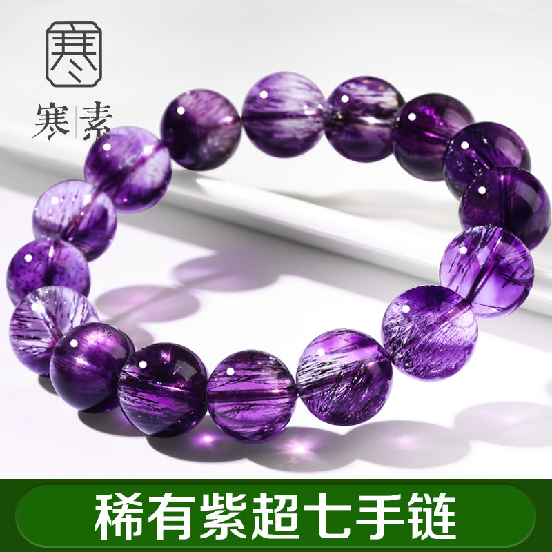 Cold Vegetarian Natural Purple Black Supple Seven Hand-made Purple Hair Crystal Collection Grade Single Ring Crystal Gem Handstring