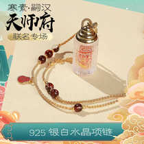 Han Su·Si Han Tianshi Mansion) White crystal nine-character mantra treasure vase to maintain peace