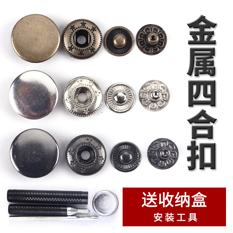 Metal copper four-snap mounting tool Jacket Down jacket Children's clothing snap dark snap snap four-snap suit