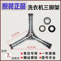 Suitable Whirlpool washing machine WF812322BIS0S WF8070BIS0RJ tripod