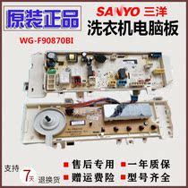 Suitable for Sanyo washing machine Redi9 WG-F90870BI motherboard Main Control Board display board computer board