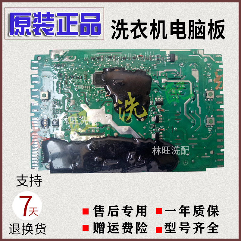 Whirlpool washing machine motherboard AS1671TW 1671TS computer board W10282697 W10496048 accessories