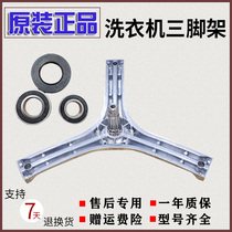 The application of Sanyo washing machine DG-F80310BS F80322BG F80322BIG F80366BG tripod