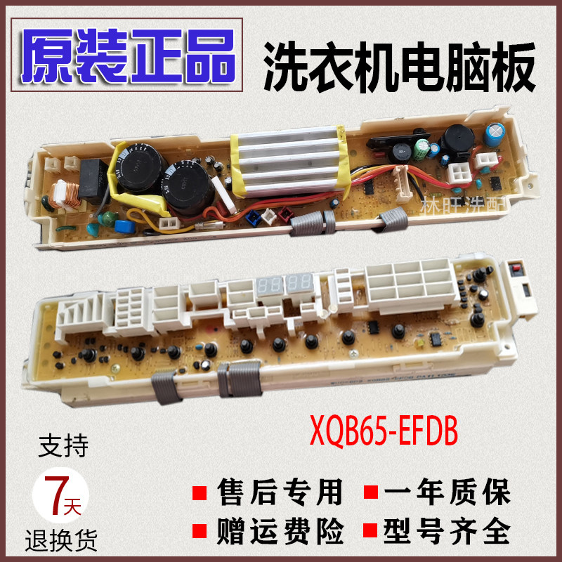 Toshiba automatic washing machine motherboard WUV-002 XQB65-EFDB original accessories warranty one year