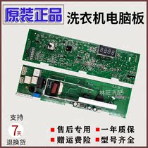 Haier commander drum washing machine computer board TQG70-1208B 1208A TQG60-1008B Control Board