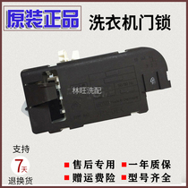 Haier drum washing machine XQG70-B12866 electronic door lock door switch