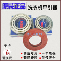 Applicable LG drum washing machine WD-A1219ED A12207D A12185D A12345D bearing water seal