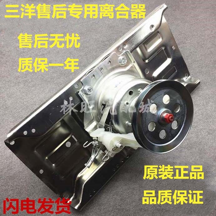 Applicable Sanyan washing machine clutch XQB60-88 M810 XQB65-526 reducer wave wheel