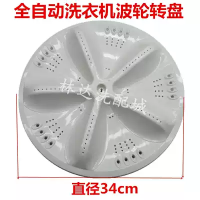 New suitable for Sanyo automatic drum washing machine XQB60-M808 accessories chassis pulsator water page