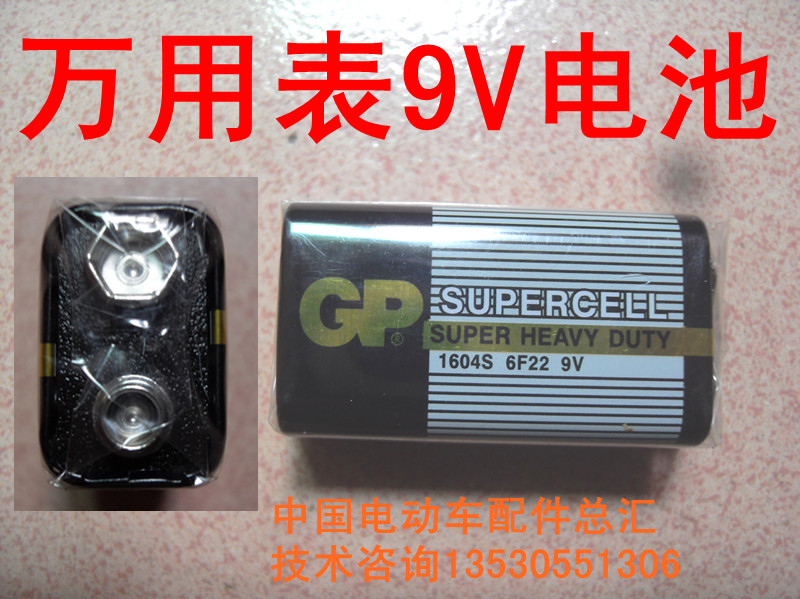 9V battery Universal meter battery Dry battery Anti-theft device battery