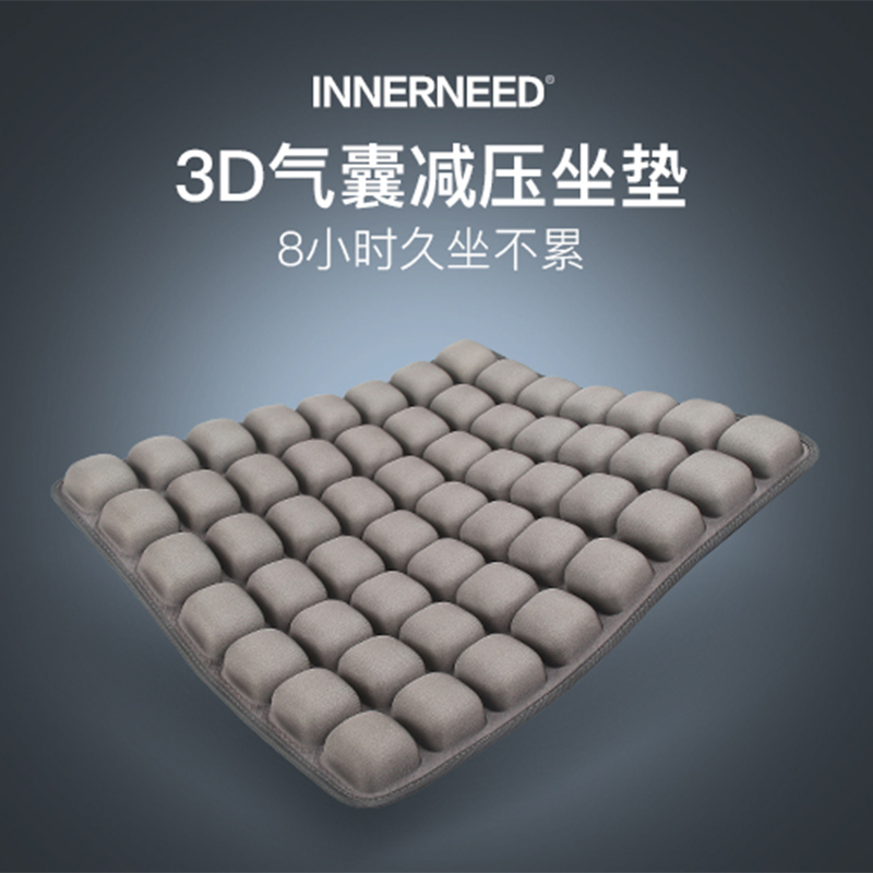 INNERNEED Air Cushion Cushion Decompression Over 30% 8h Sedentary Office Chair Cushion Sofa Cushion
