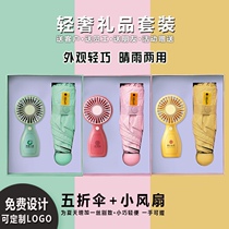 Creative summer usb mini-portable fan umbrella gift kit opening company activities with hand gift customization