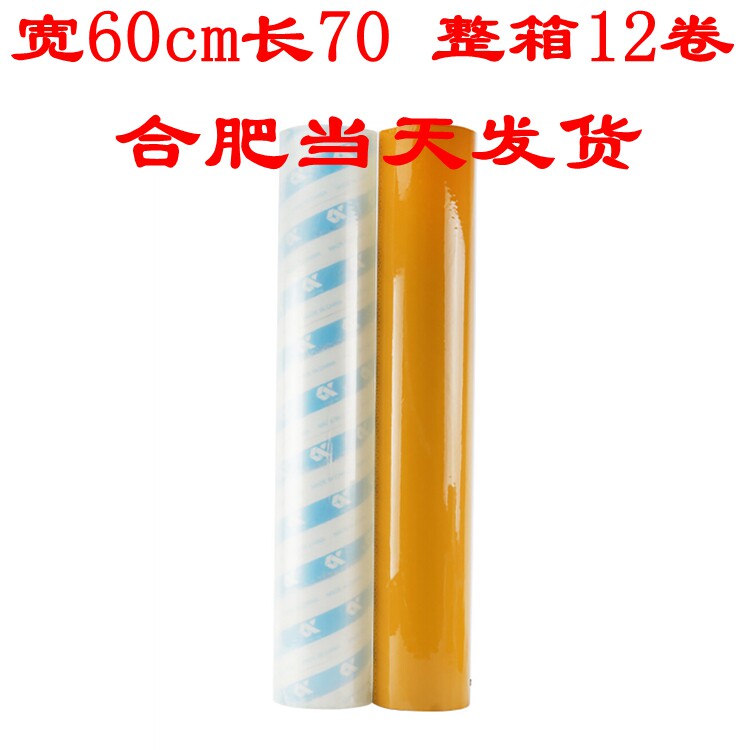 Ultra-wide adhesive tape 60cm large adhesive tape custom sealing adhesive large rubberized adhesive tape colour sealing case adhesive tape paper transparent adhesive tape