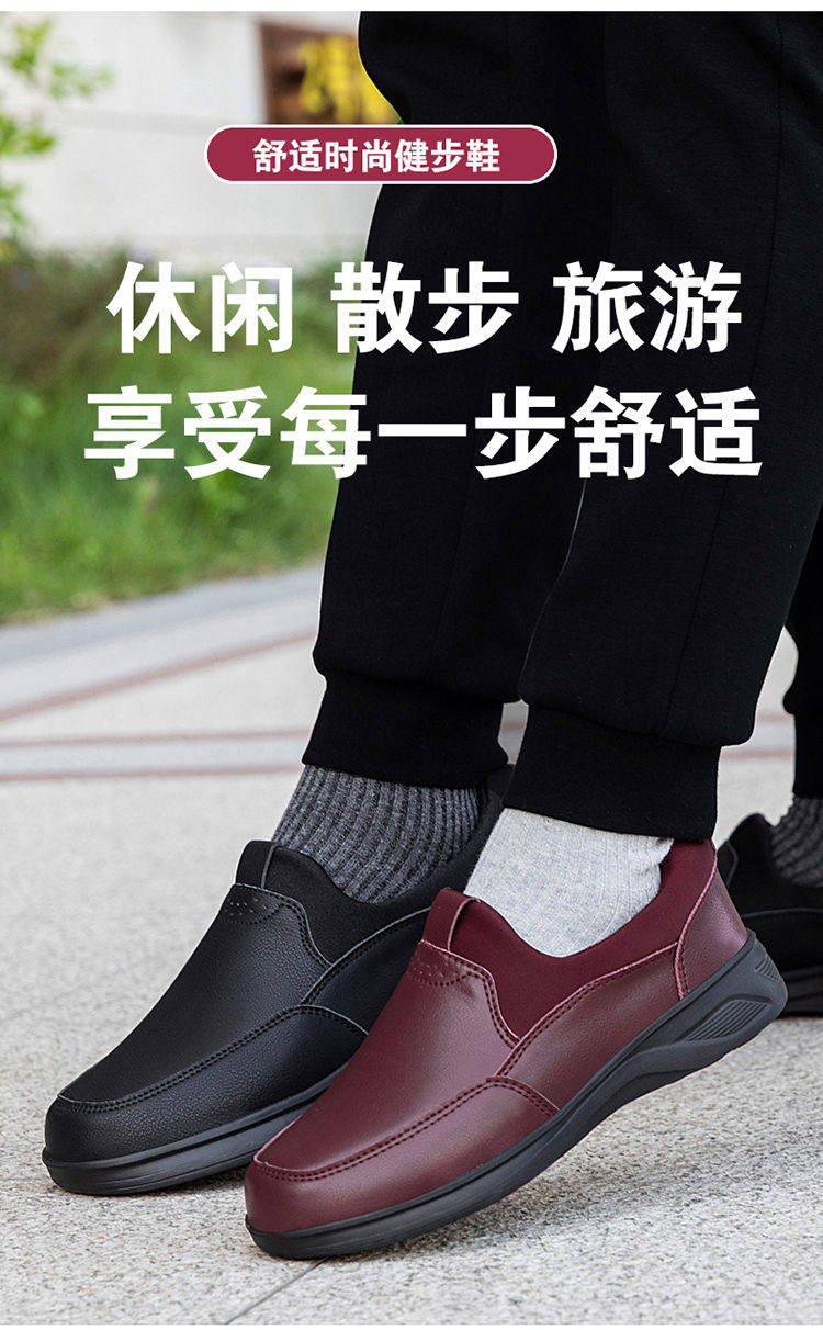 专业老人鞋店铺