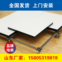 Shandong manufacturer produces calcium sulphate antistatic floor 600 * 600 * 32mm heavy elevated activity floor school