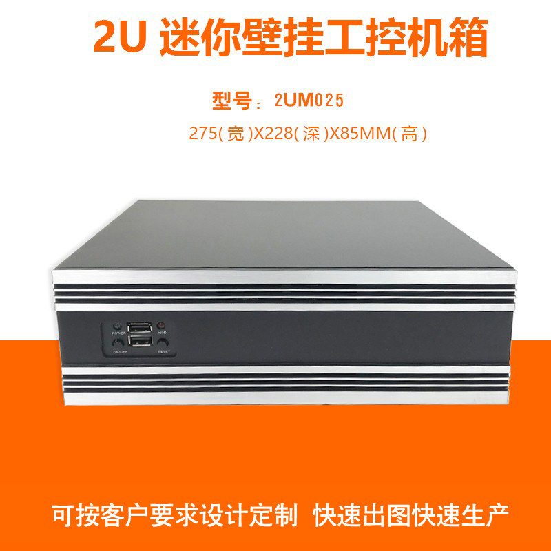 2U aluminum panel mini wall-mounted small power supply small industrial control mainframe htpcminiitx small mainframe large quantity