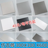 Простой ветер -Античный кирпичный кирпичный черно -белый серый 300x300600 кухня туалетная стена Пол Плитка В помещении балкон -керамика целый фарфор