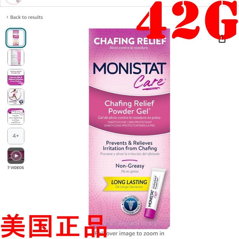 Monistat Soothing Care Gel Primer from the United States, Isolates and Conceals Pores, Smooth and Non-Greasy, 42g