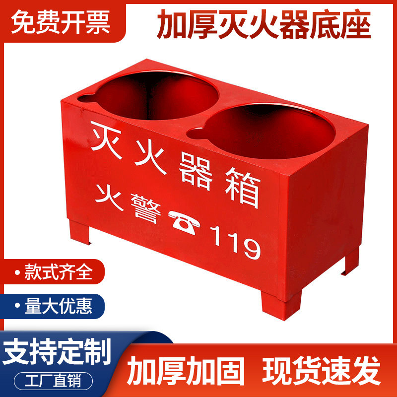 灭火器底座箱灭火器固定架双孔箱半截箱消防器材套装干粉灭火器箱