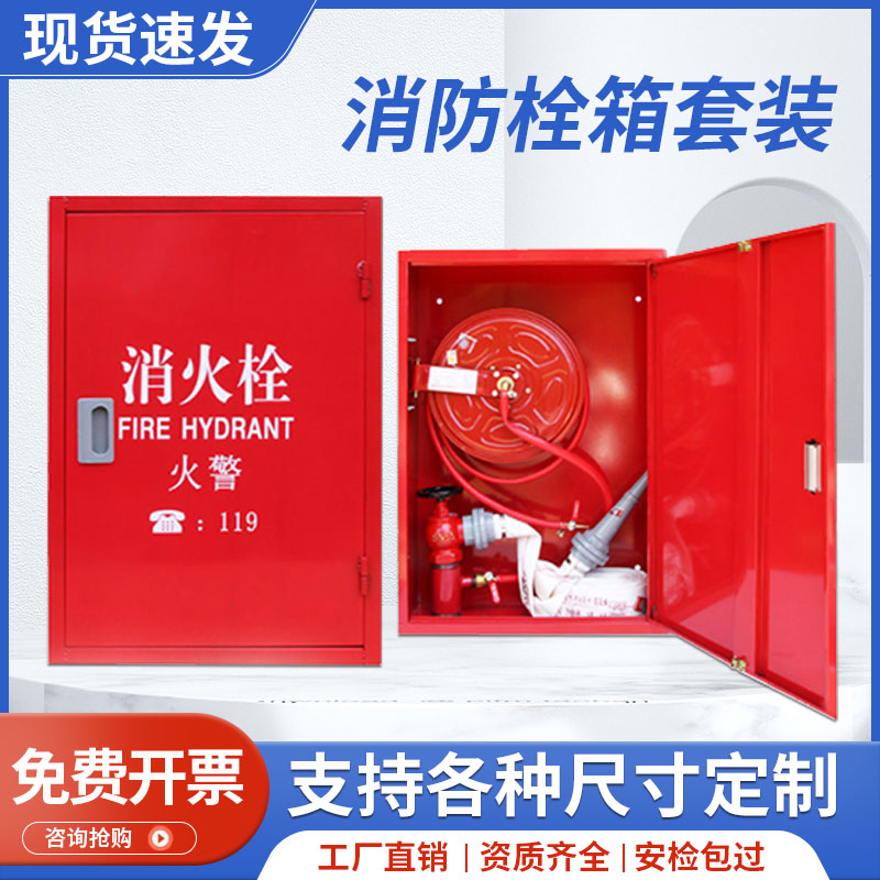 加厚消防水带箱消防栓箱消火栓卷盘工具箱套装消防器材室外内栓箱