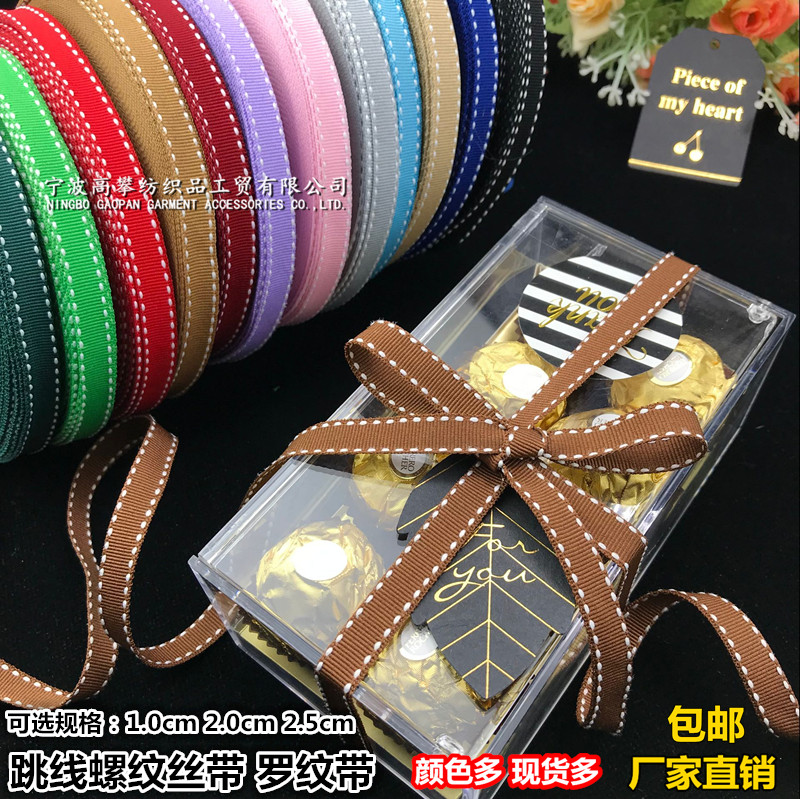 Jumper Thread ribbon Jumper Ribbed Ribbon Baking cake Candy Gift box Packaging Decorative Strapping rope Ribbon