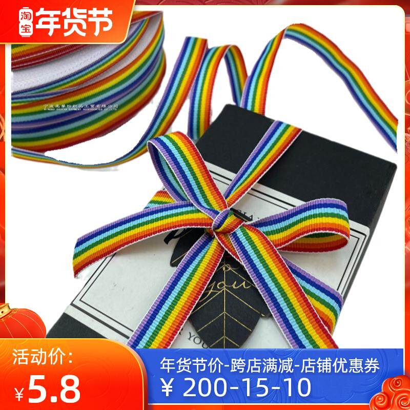 Seven-color rainbow webbing stripe ribbon ribbon hair accessories gift box packaging bow intercolor hem pants clothing trim strip
