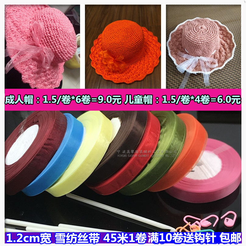 1 2cm wide and high dense snow yarn with crochet hook for summer cool hat with strands thread butterfly knot choreography with ribbons with ribbons