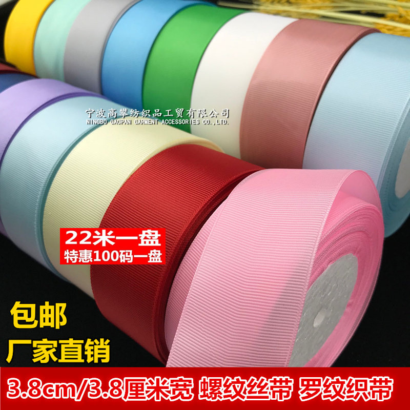 3 8cm wide ribbon striped striped thread with ribbon diy box package bundled ribbon ribbon diy
