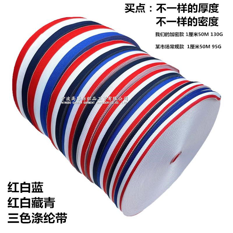 Striped Ribbon Ribbon Threaded Ribbon Three-color Polyester Belt Hanging Belt Gift Box Packaging Accessories Wrapping Cloth Belt Cloth Color Strip