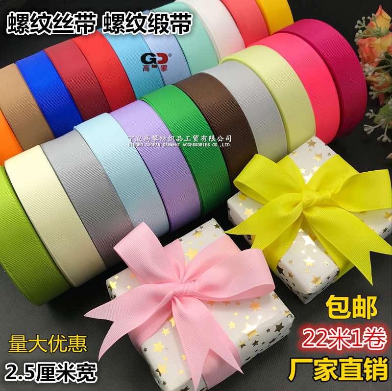 2 5cm Thread Ribbon Ribbon Ribbon Ribbon Ribbon Ribbon Ribbon Butterfly Box Package Ribbon Package Ribbon