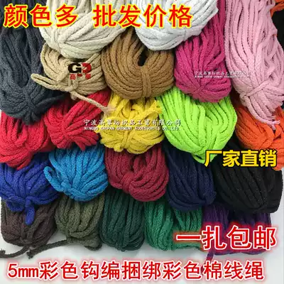 5mm color woven cotton rope diy cotton rope pocket pull rope hanging tapestry crocheted hand bag strapping rope