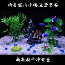 Rockery fish tank landscaping package Small bridge aquarium decoration simulation fake water grass turtle cylinder Grass cylinder Lazy landscape ornaments