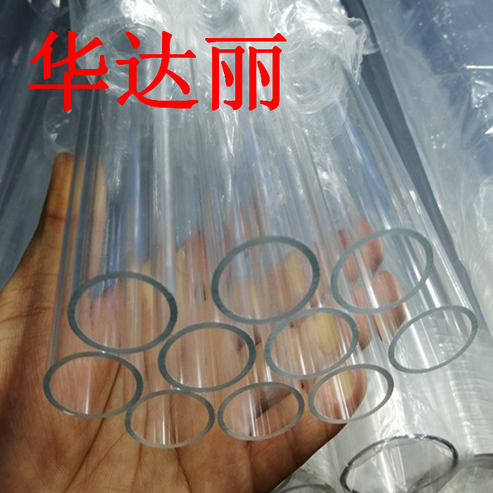 High transparent acrylic round tube plexiglass tube pmma milky white tube lampshade tube cylindrical processing custom zero cut