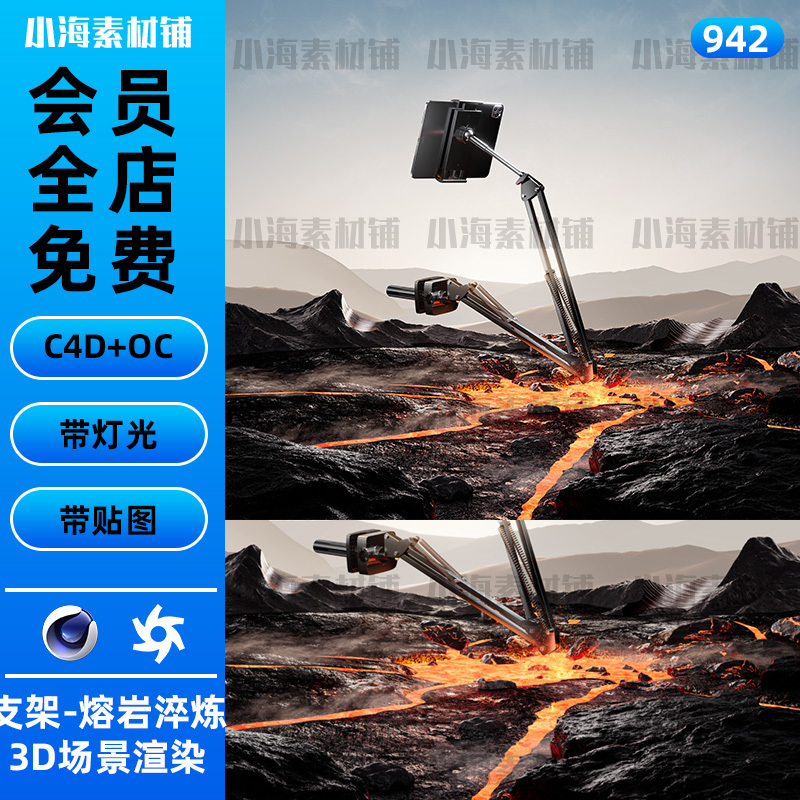 Lava Phone Stand C4D+Oc with Texture Lighting 3D Scene Rendering Project Material Source File 3D Model