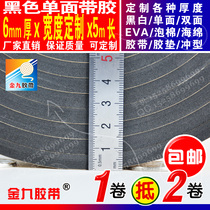 Strong sticky black and white foam pad fish tank shock pad Non-slip buffer insulation seismic strip 6mm thick length and width can be customized