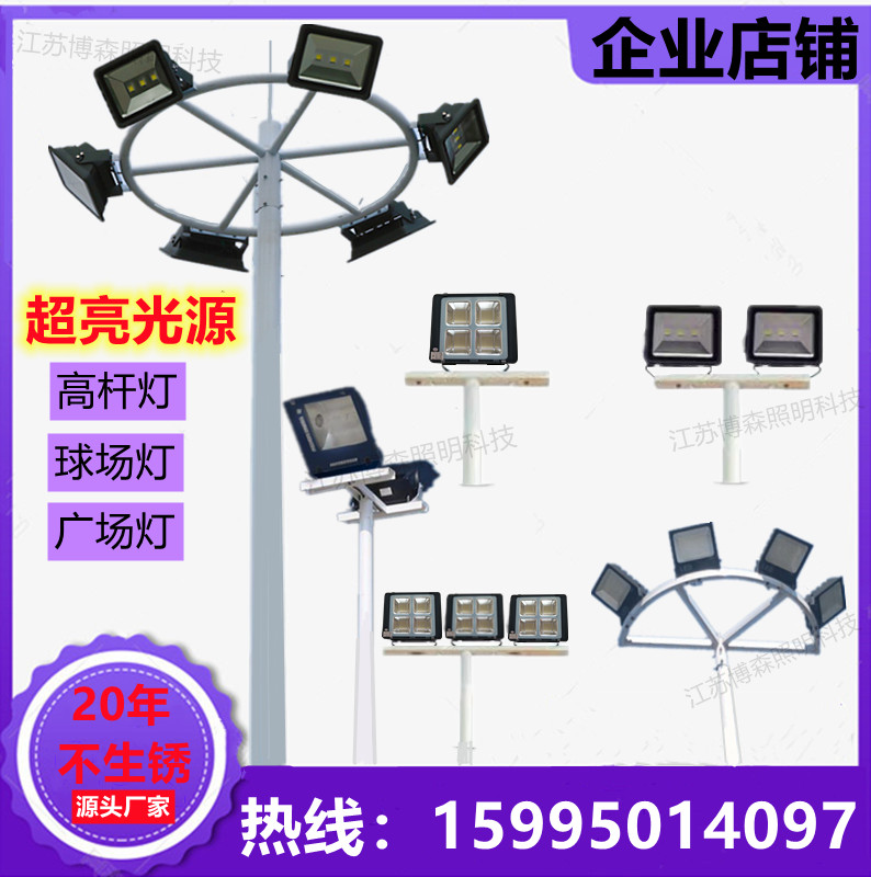 Mid - pole lamp square lamp special light on the water - resistant 10 m 12 15 m street lamp outdoor high pole lamp