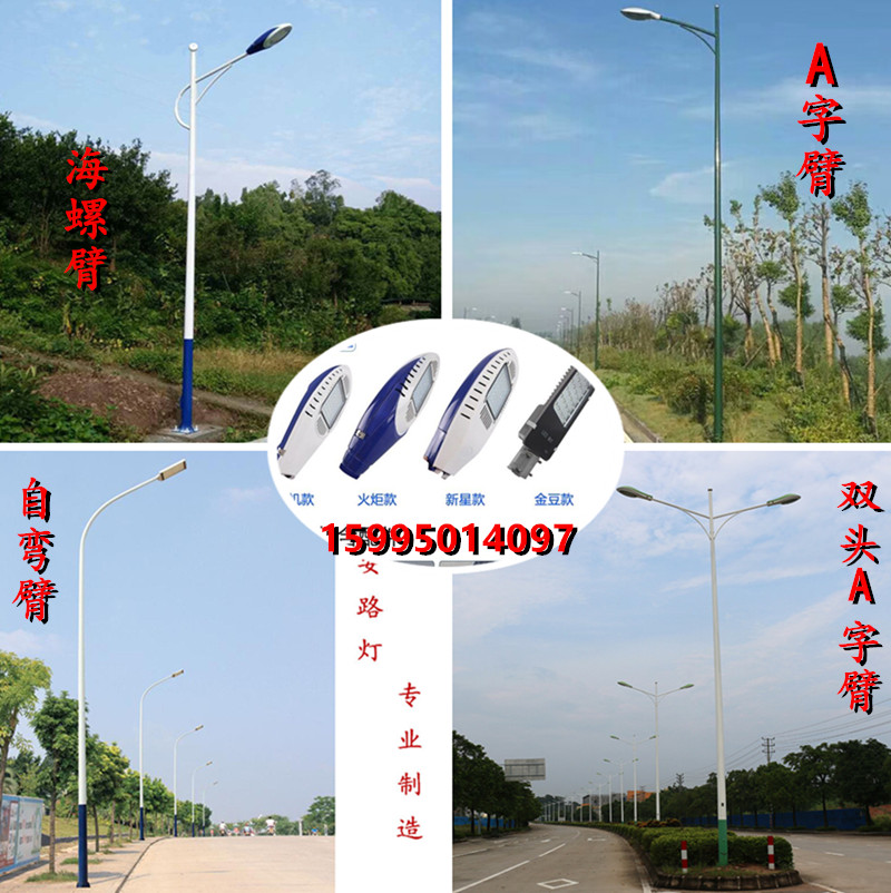 Outdoor street light 220V super bright LED light waterproof garden light high pole light 6m 8m new rural solar street light pole
