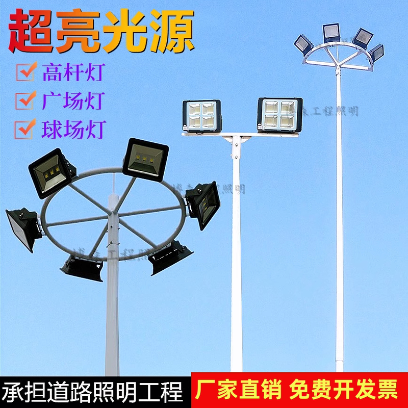 Stadium Light Pole Square Light Led 15m High Pole Light Road Light Outdoor Lighting Basketball Football Field 6m Mid-Pole Light