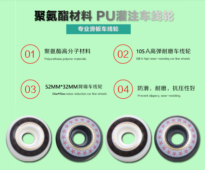 Bánh xe PU 5232 bánh xe ván trượt bánh xe màu đen trắng 105A đàn hồi cao - Trượt băng / Trượt / Thể thao mạo hiểm xe trượt scooter điện