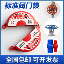 Valve lock cover gate valve ball valve safety lock wheel valve lock stop valve round tap water natural gas switch lock