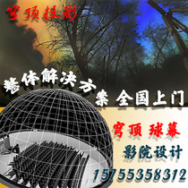 Ball screen 5D cinema laser projector dome movie circular HD exhibition display holographic 4K Planetarium arc