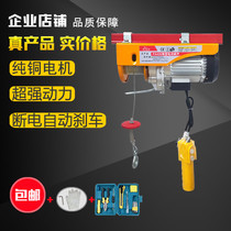 Mini electric hoist 220V household small crane 1 ton crane indoor and outdoor lifting hoist decoration hoist