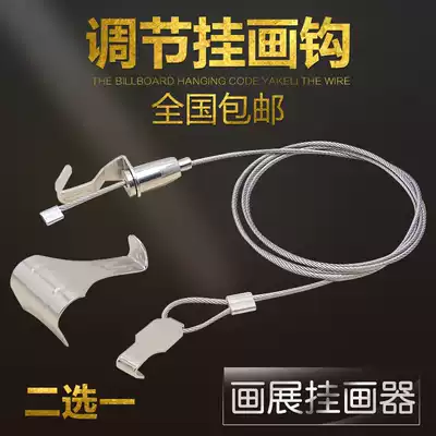 Hanging picture rail wire rope Hanging picture line Hanging picture rope Painting exhibition gallery hook Exhibition calligraphy and painting oil painting adjustable hook