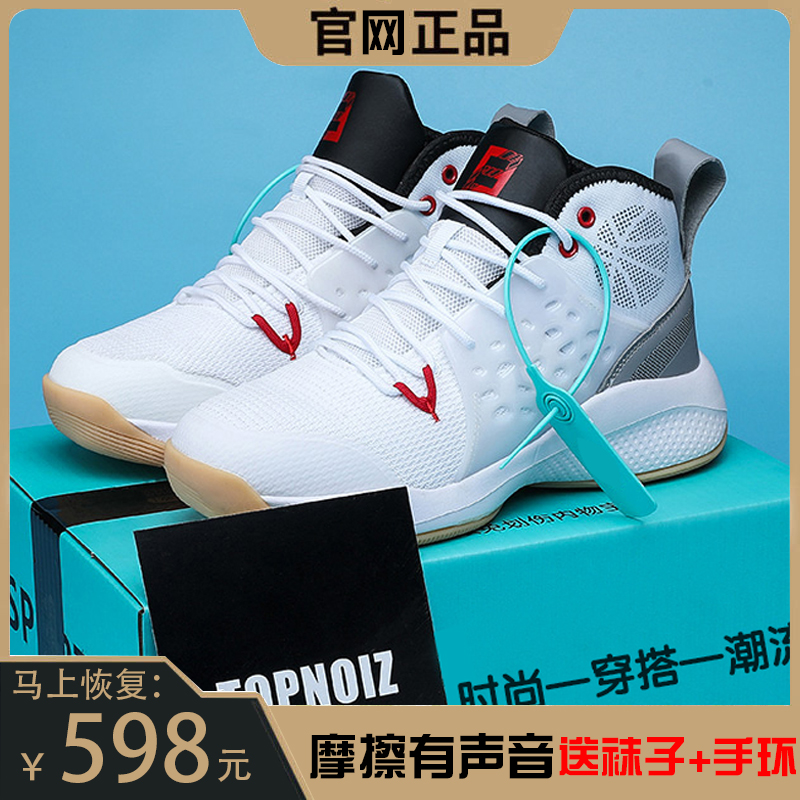 Men's shoes winter new basketball shoes men's actual combat Sonic 8LOW mid-tube student sports shoes Sonic 9 sneakers men