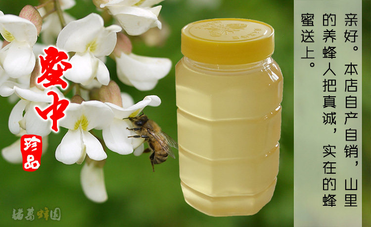 Huaihuai Honey 201810.jpg