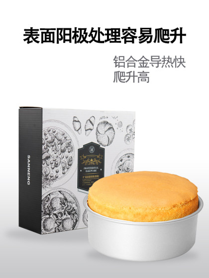 三能烘焙戚风阳极活底模4 5 6寸8 10 12寸14 16 18寸圆形蛋糕模具
